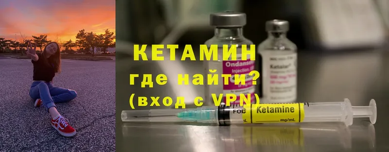 где купить   Стрежевой  Кетамин ketamine 